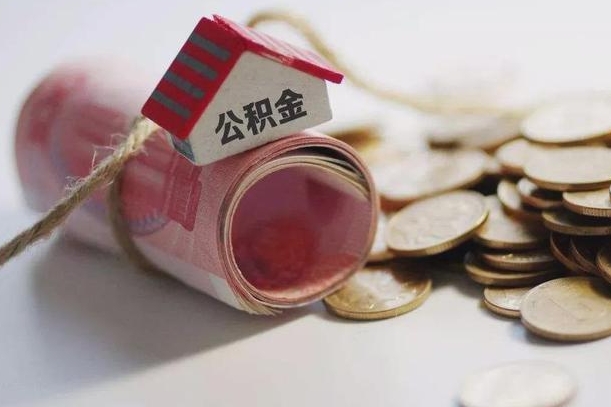临海公积金如何被盗取出来（住房公积金被盗）